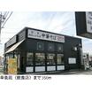 飲食店