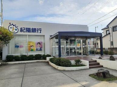 紀陽銀行ＡＴＭ紀ノ川支店様