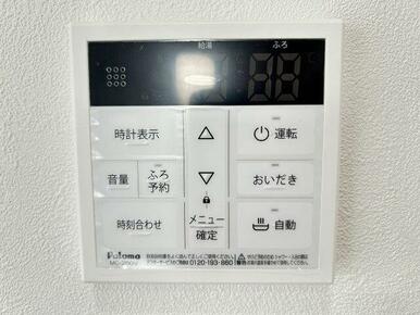 給湯器