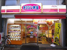 オリジン弁当二子新地店