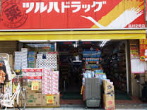 ツルハドラッグ品川店