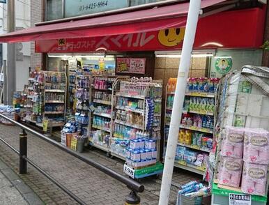 ドラッグセイムス奥沢店