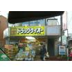 ショッピング施設
