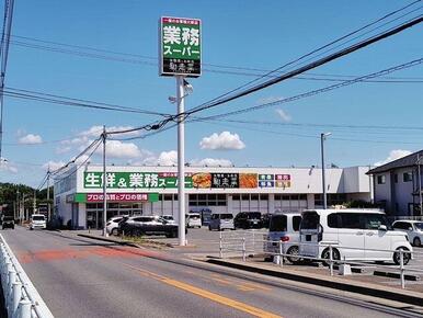 業務スーパー 中津鶴居店