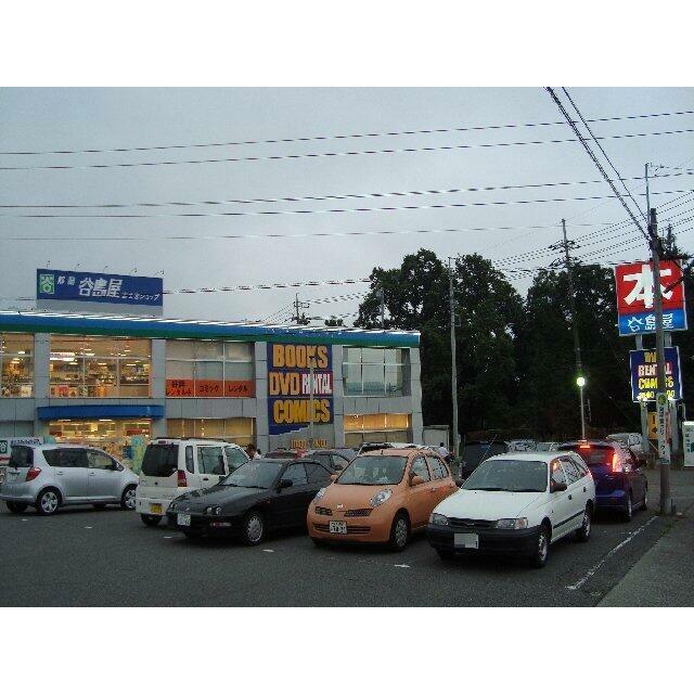 谷島屋書店まで360ｍ