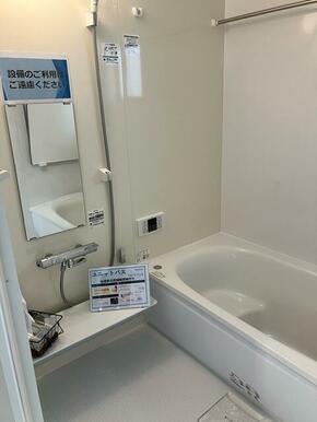 疲れを和らげる癒しの浴室（1号棟）