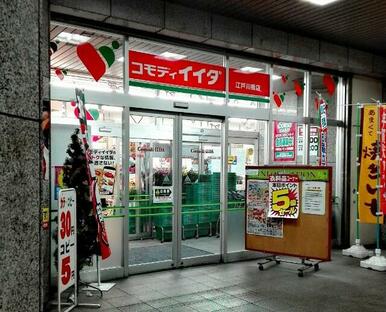 コモディイイダ江戸川橋店