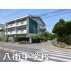 中学校