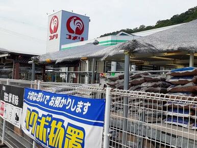 コメリ沼隈店