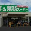 ショッピング施設