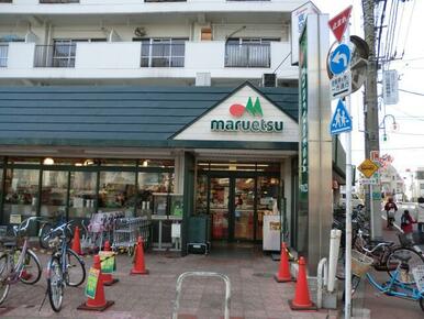 マルエツ梅屋敷店