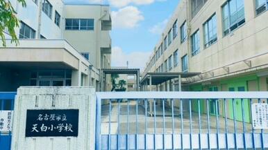 名古屋市立天白小学校