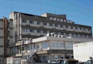 小見川総合病院