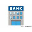 銀行