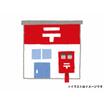 郵便局