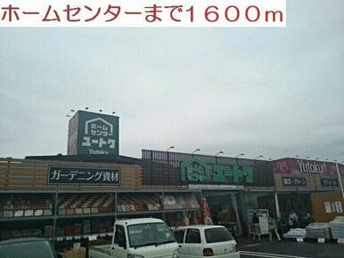 ユートクまで1600m
