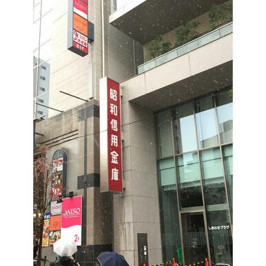 JA東京中央芦花支店
