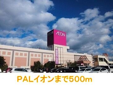 PALイオン
