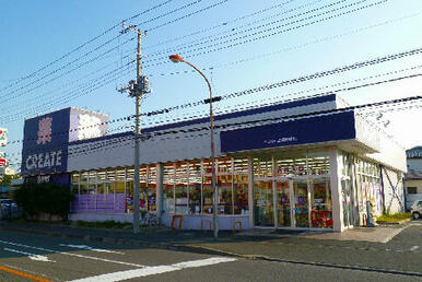 クリエイト藤沢村岡東店
