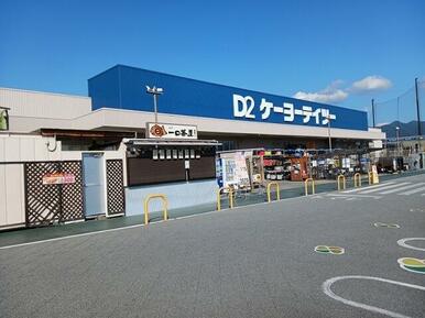 ケーヨーデイツー竜王駅前店