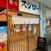 飲食店