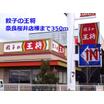 飲食店