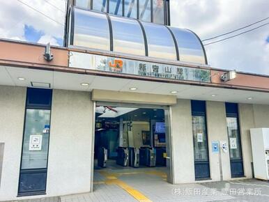 JR「新守山」駅