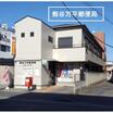 郵便局