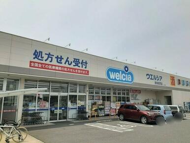 ウエルシア様