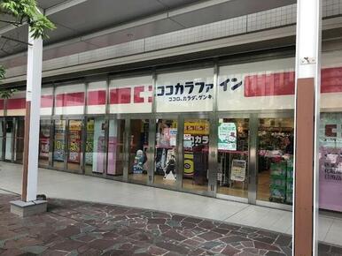ココカラファインヨークフーズ新宿富久店