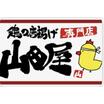飲食店