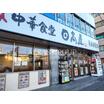 飲食店