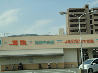 万惣呉東中央店