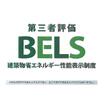 省エネ