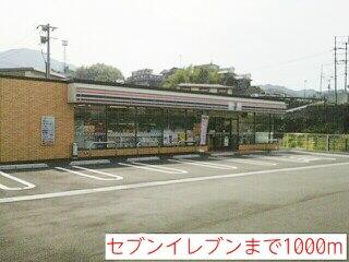 セブンイレブン