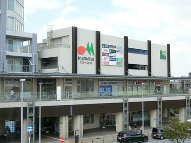 マルエツ　長津田駅前店