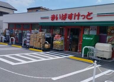 まいばすけっと 浦和岸町店