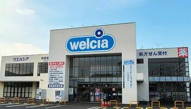 ウエルシア市原国分寺台店まで車で３分（９００ｍ）【営業時間】８：００～２１：４５