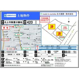 地形図等