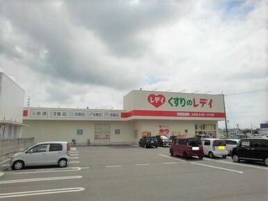 くすりのレディ山本店
