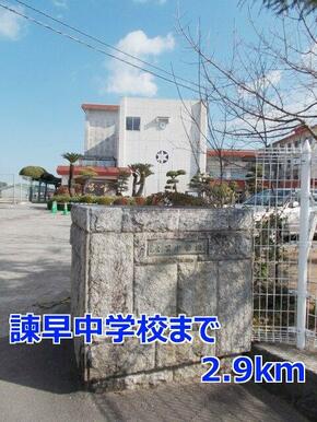 諫早中学校