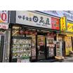 飲食店