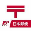 郵便局