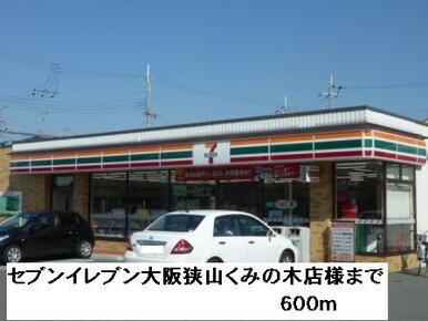 セブンイレブン狭山くみの木店様
