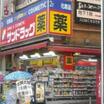 ショッピング施設