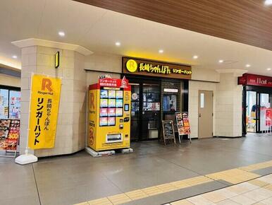 リンガーハット京王永山店