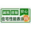 省エネ
