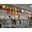 販売店