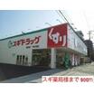 販売店