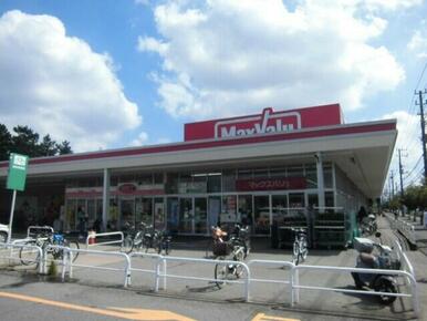 マックスバリュ習志野台店